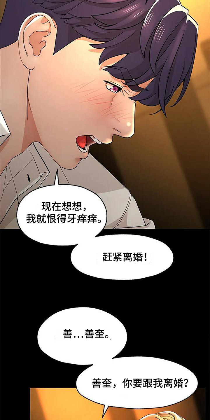 第6章：不想错过2