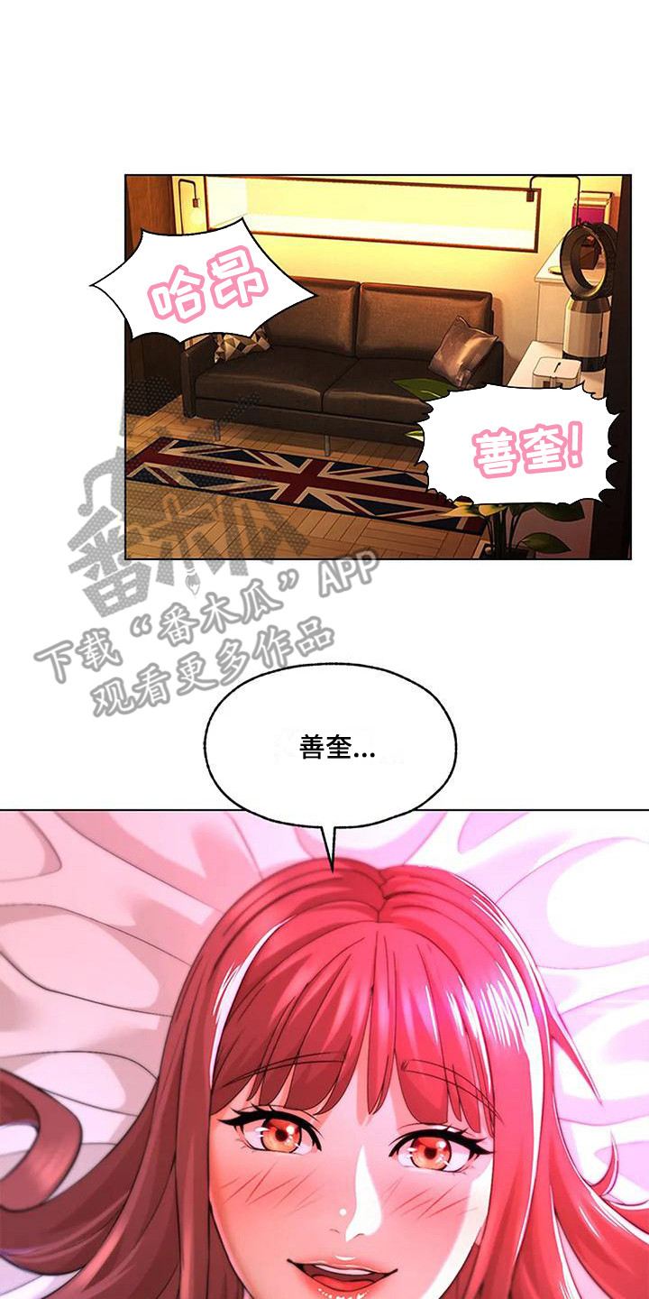 第4章：看着老实1