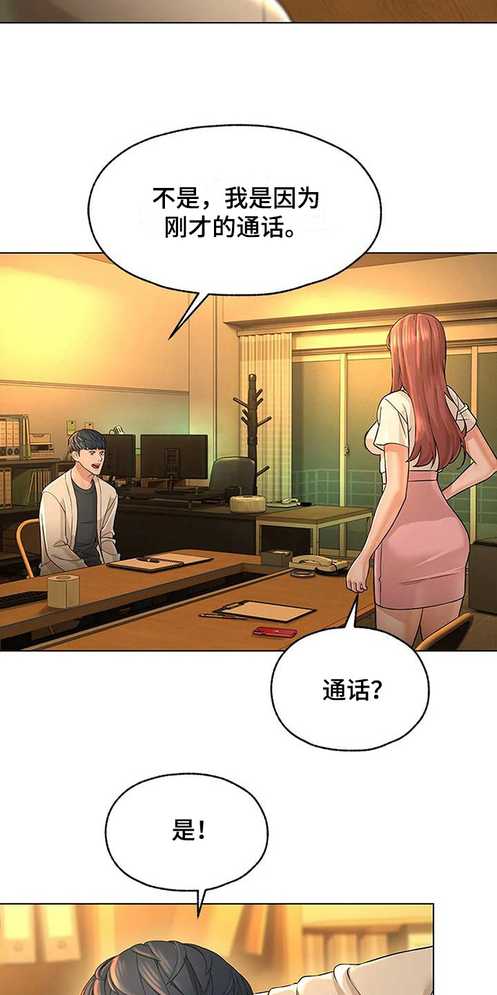 第12章：自我推荐3