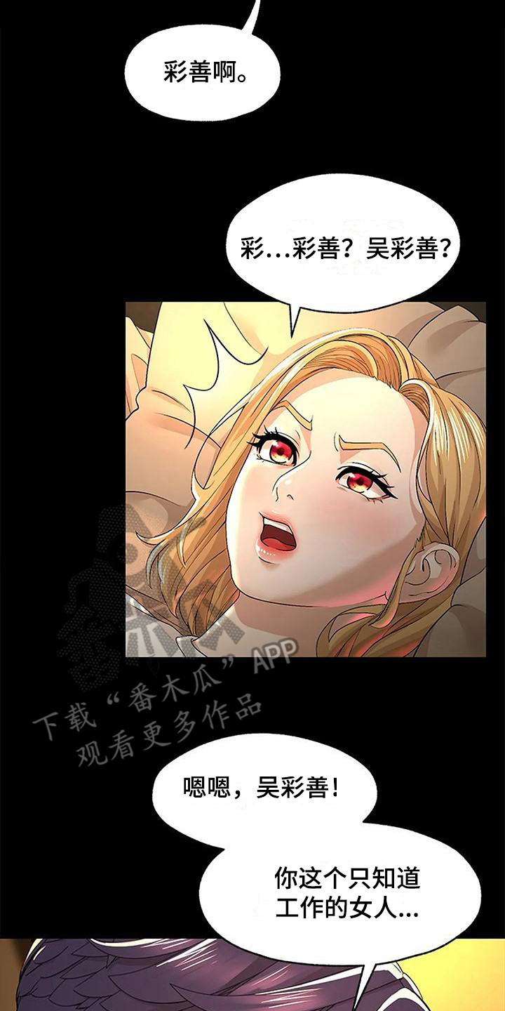 第6章：不想错过1