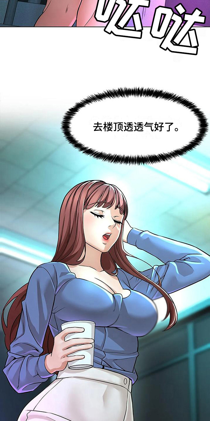 第9章：又撞见了2