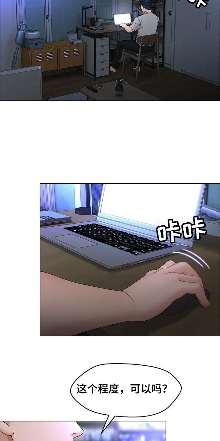 第2章：复学生1