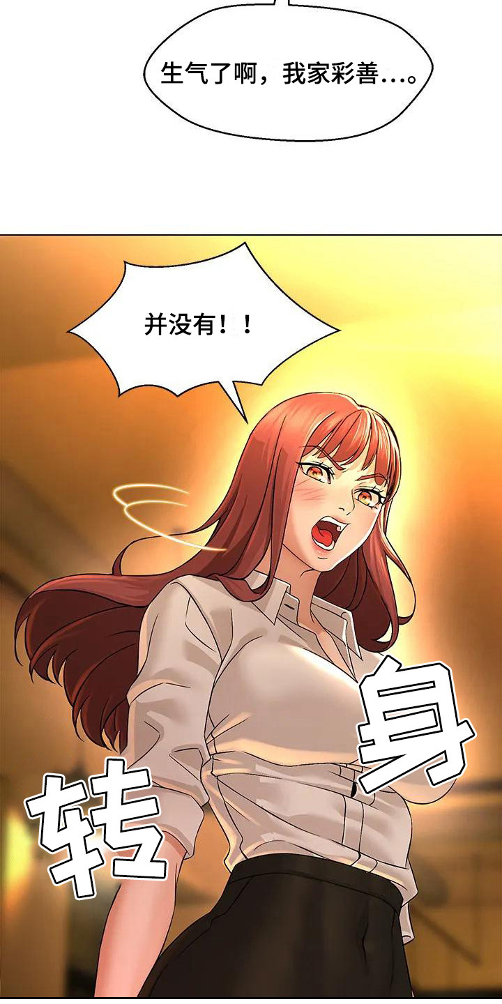 第1章：抱怨1