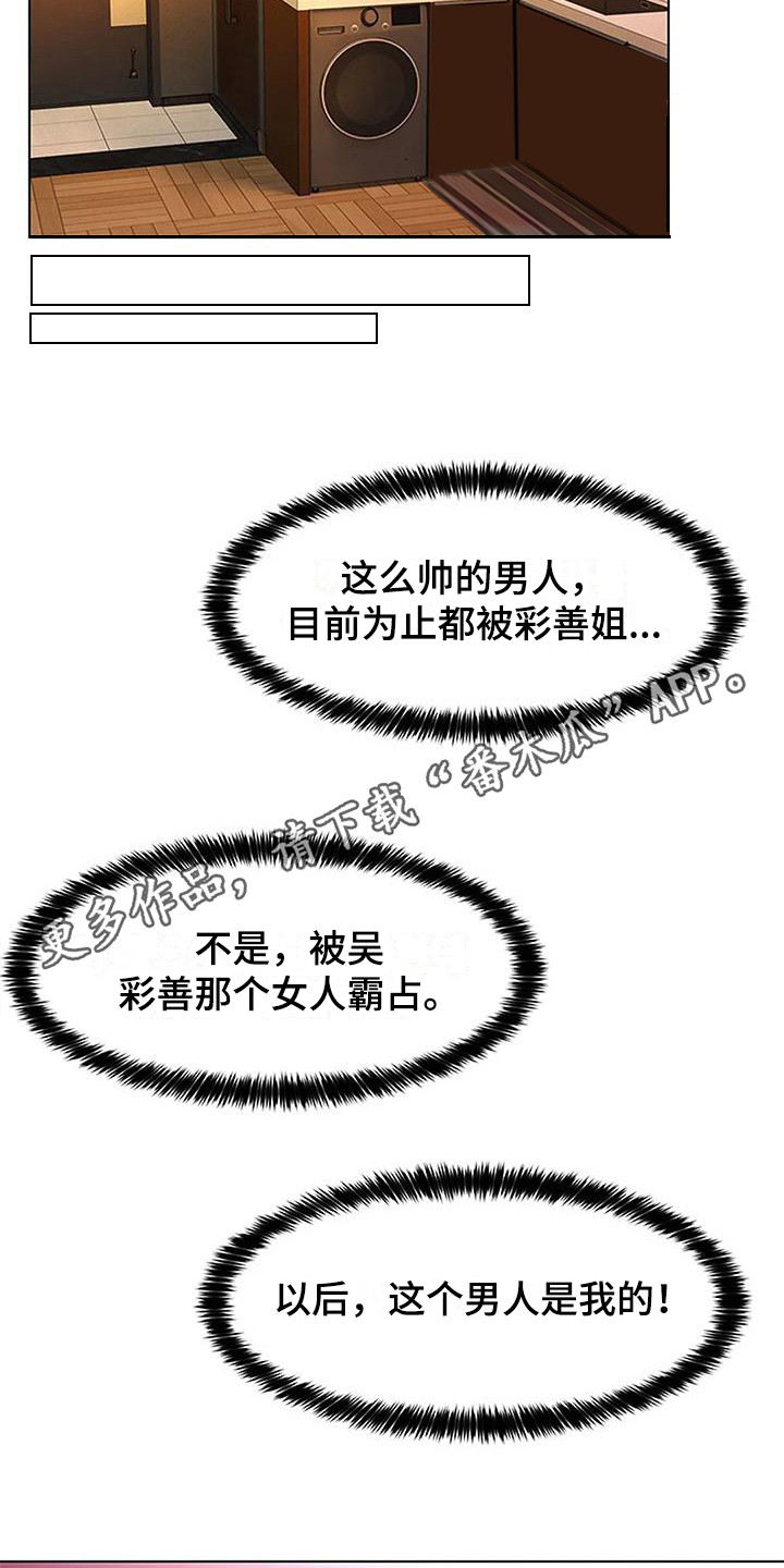 第4章：看着老实4