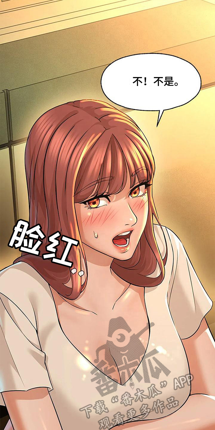 第11章：假装谦虚1