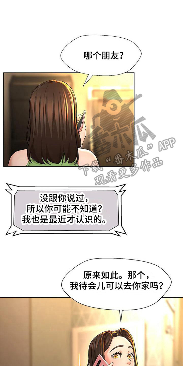 第16章：情不自禁0