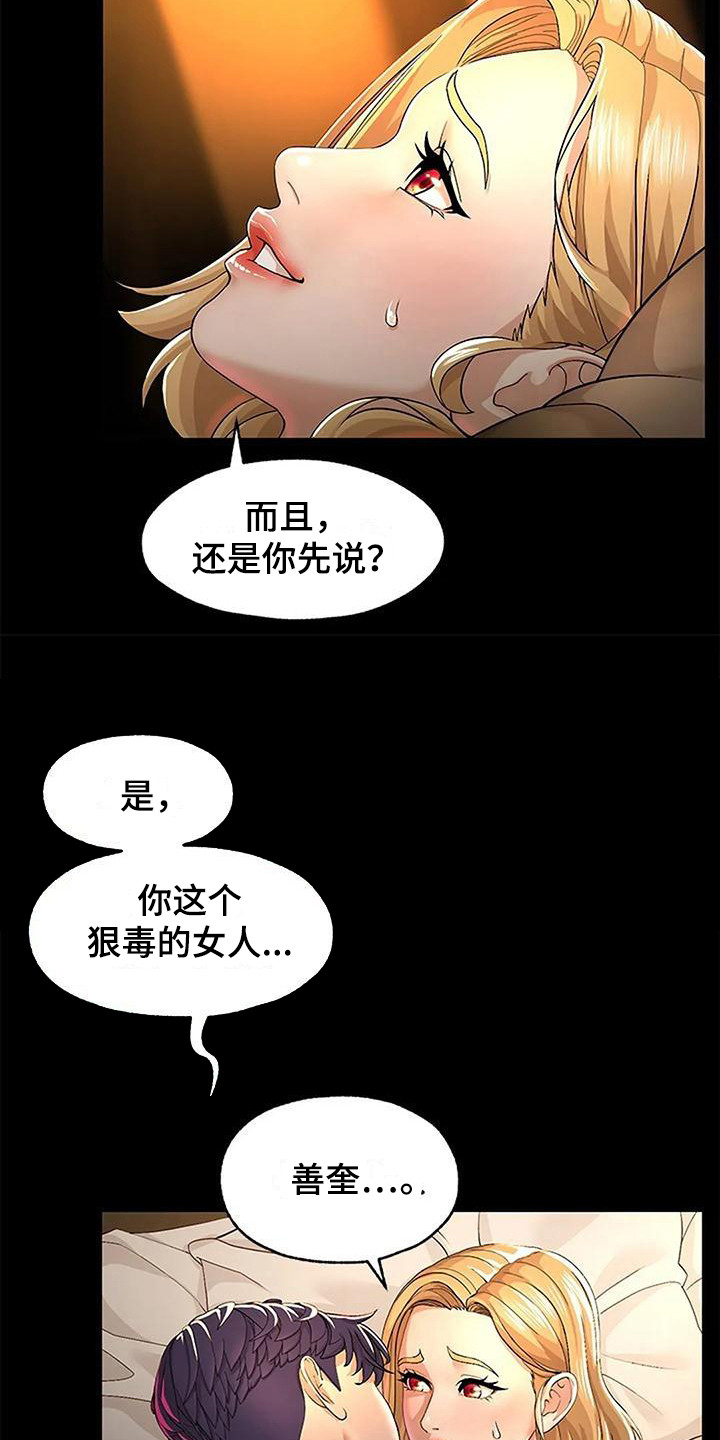 第6章：不想错过3