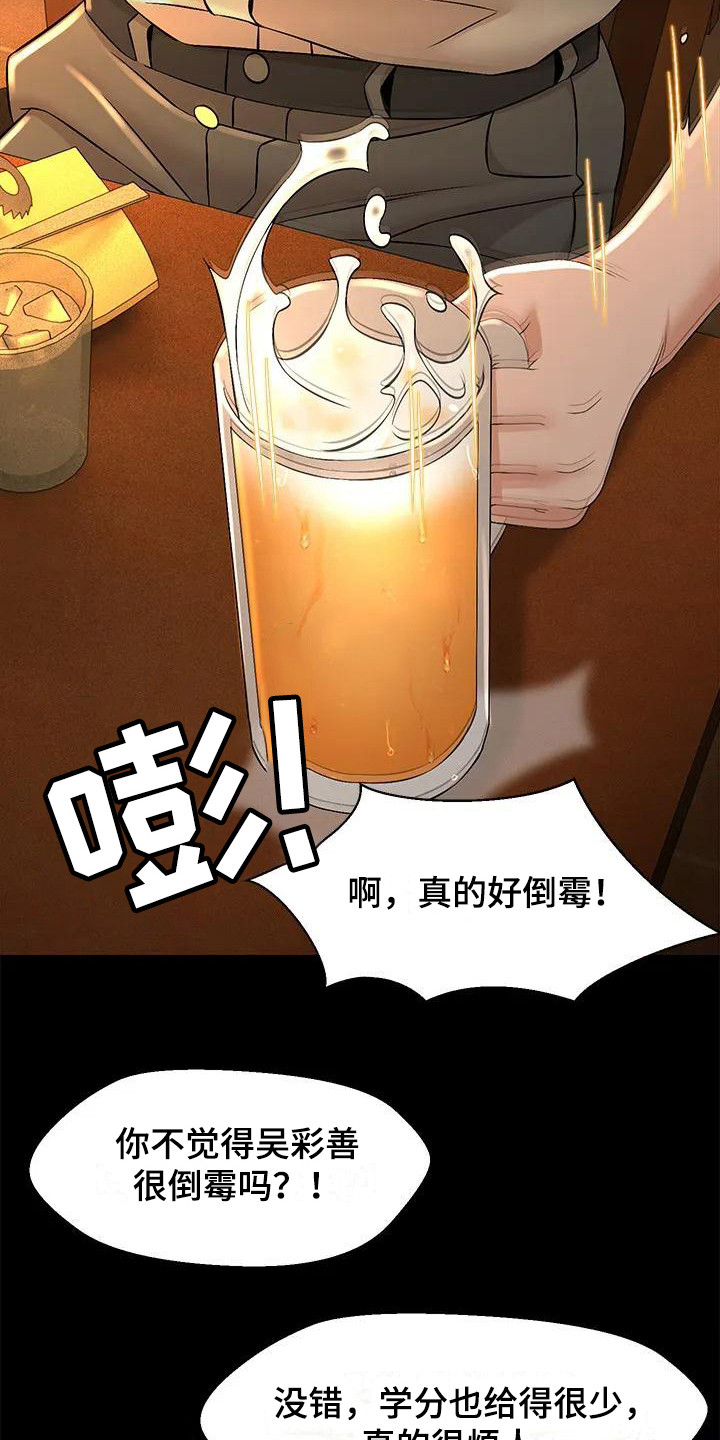 第2章：复学生4