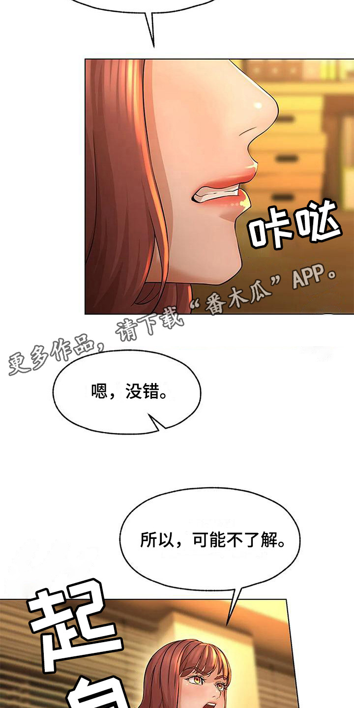 第11章：假装谦虚4