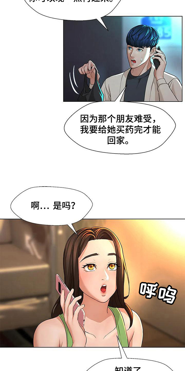 第16章：情不自禁2