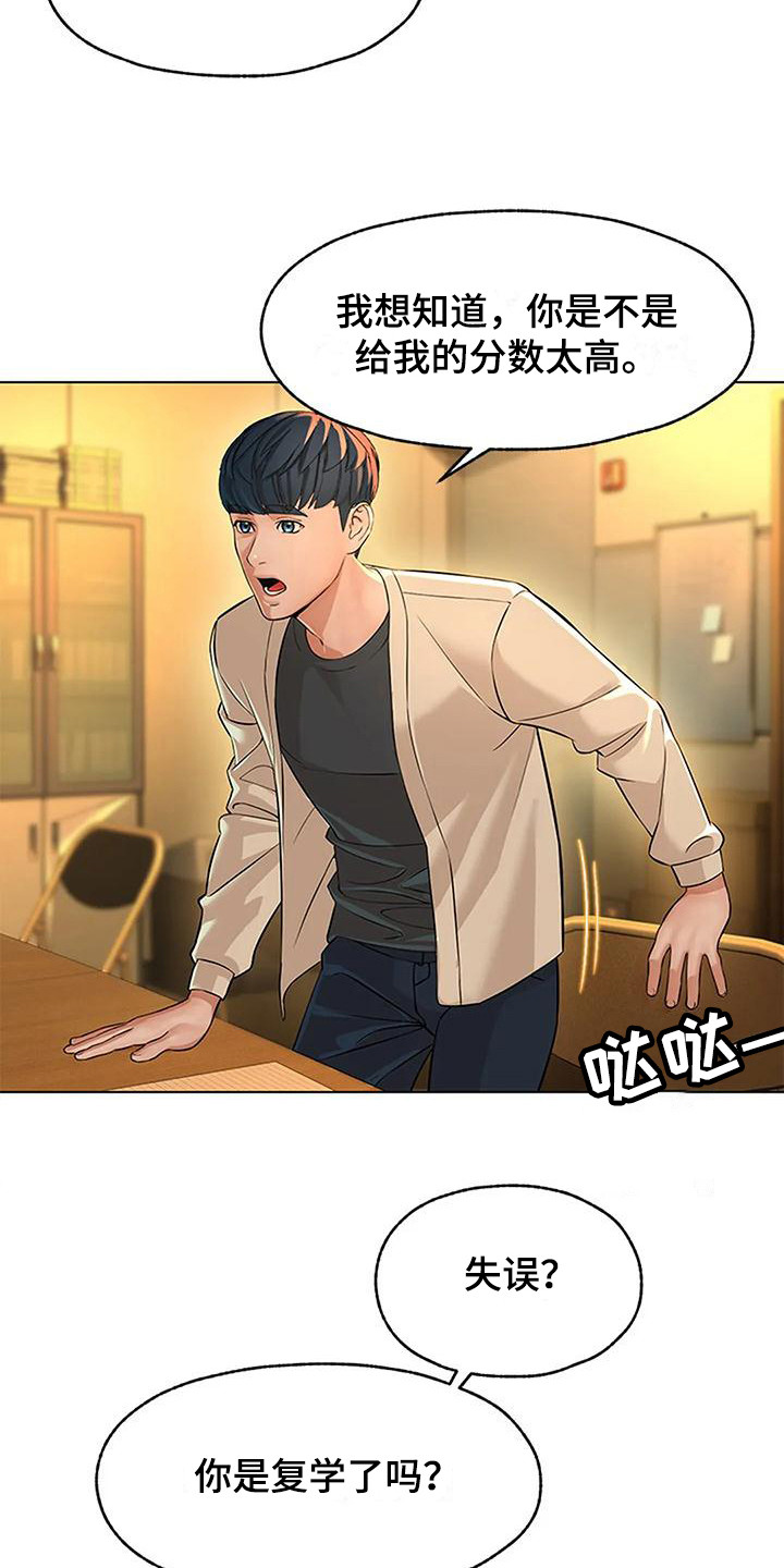 第11章：假装谦虚3