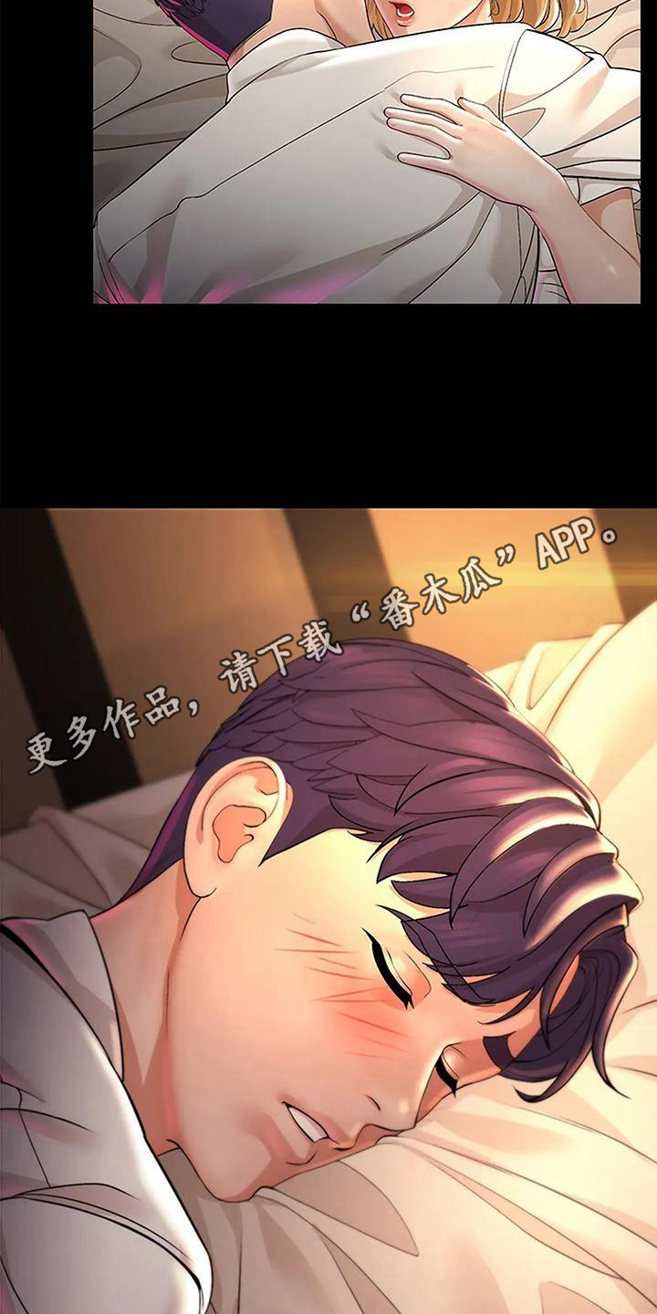 第6章：不想错过4