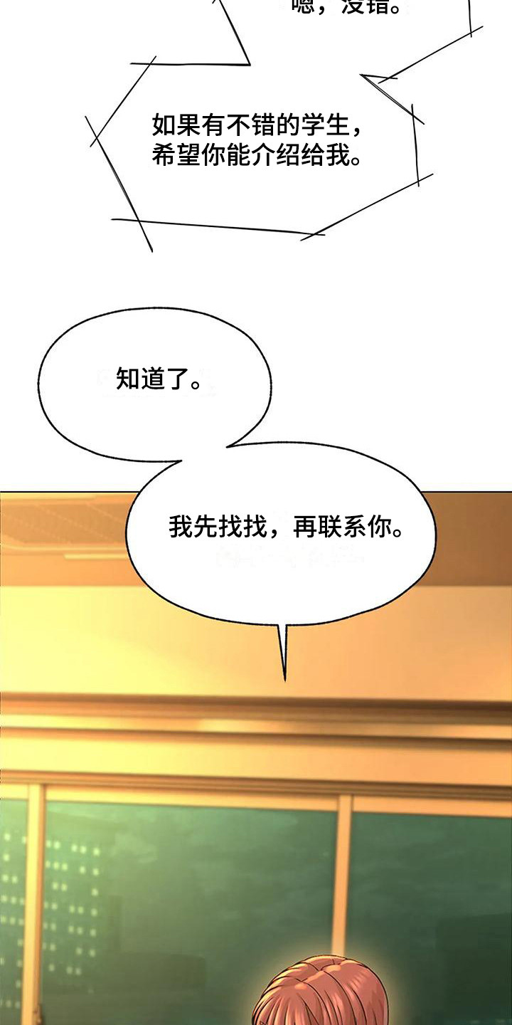 第11章：假装谦虚0