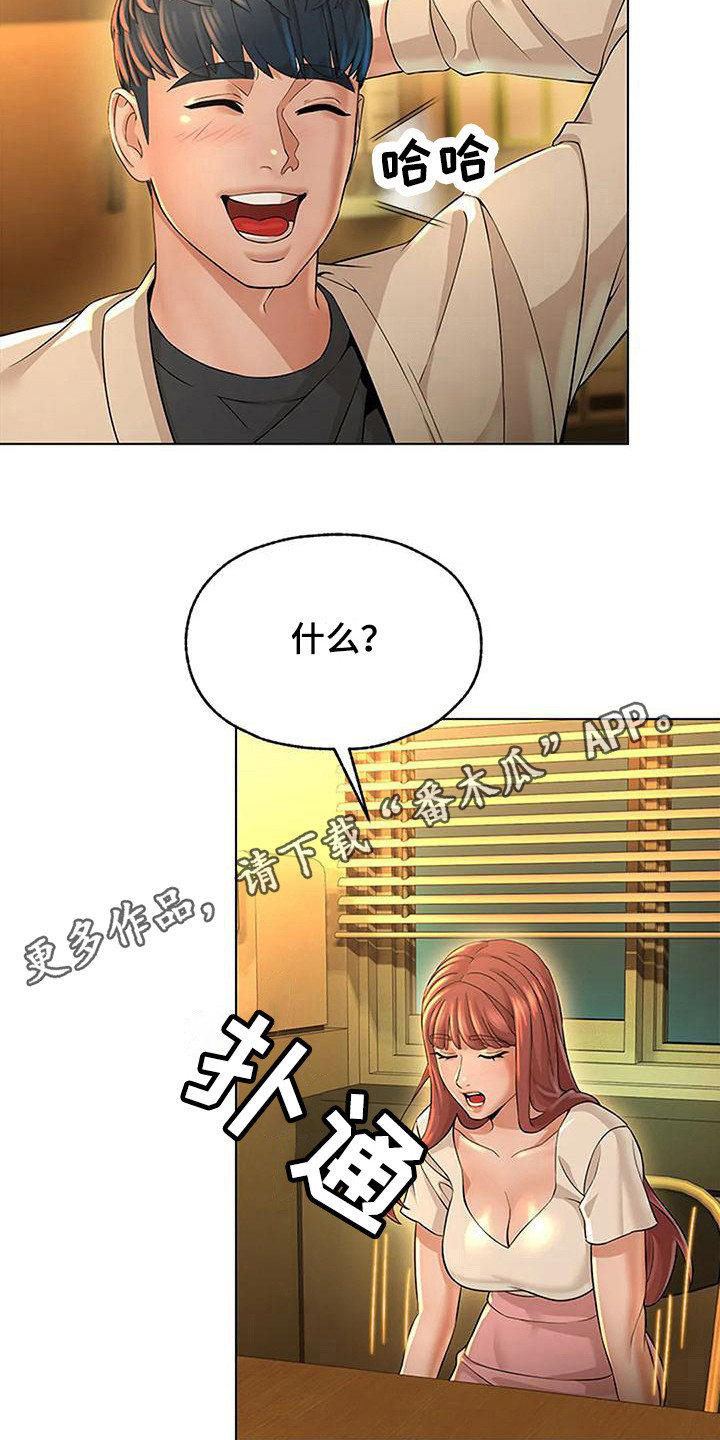 第12章：自我推荐4