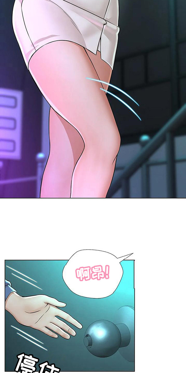 第9章：又撞见了3