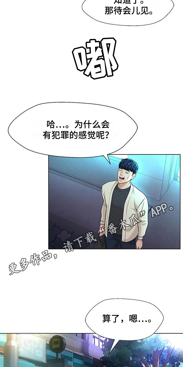 第16章：情不自禁3