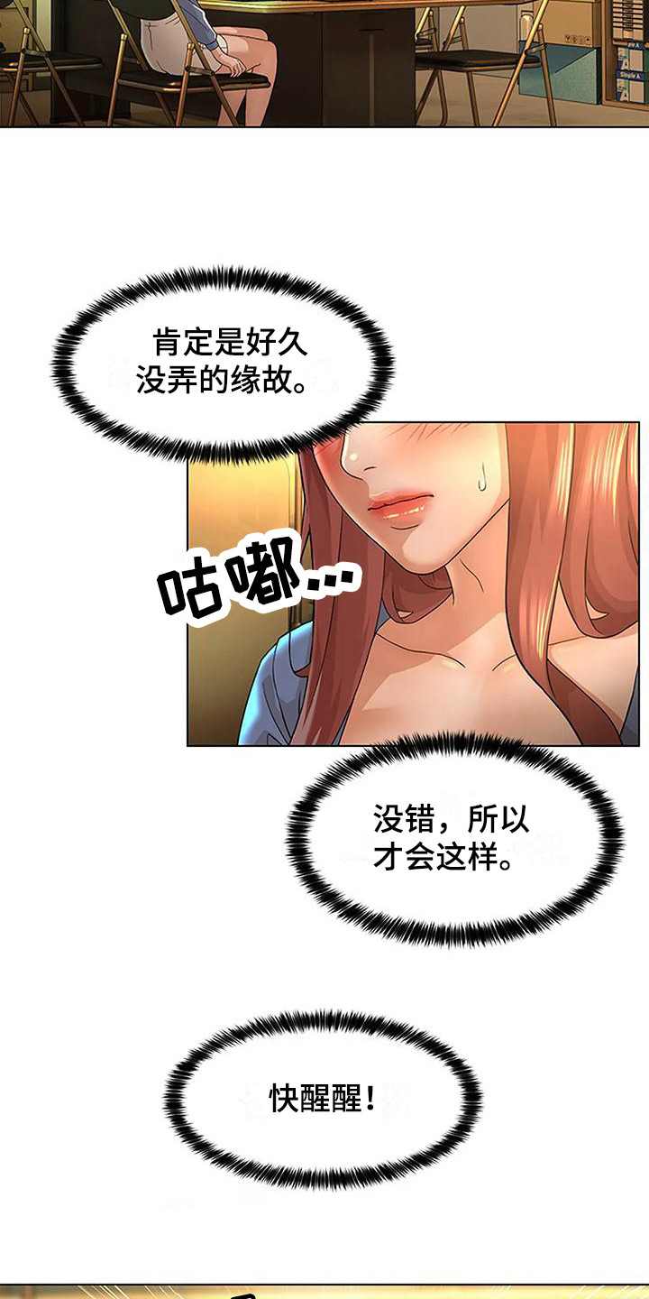 第8章：集中精神3