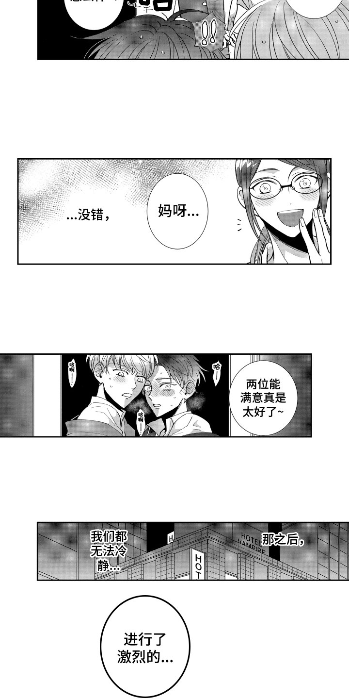 第2章：装不在意4