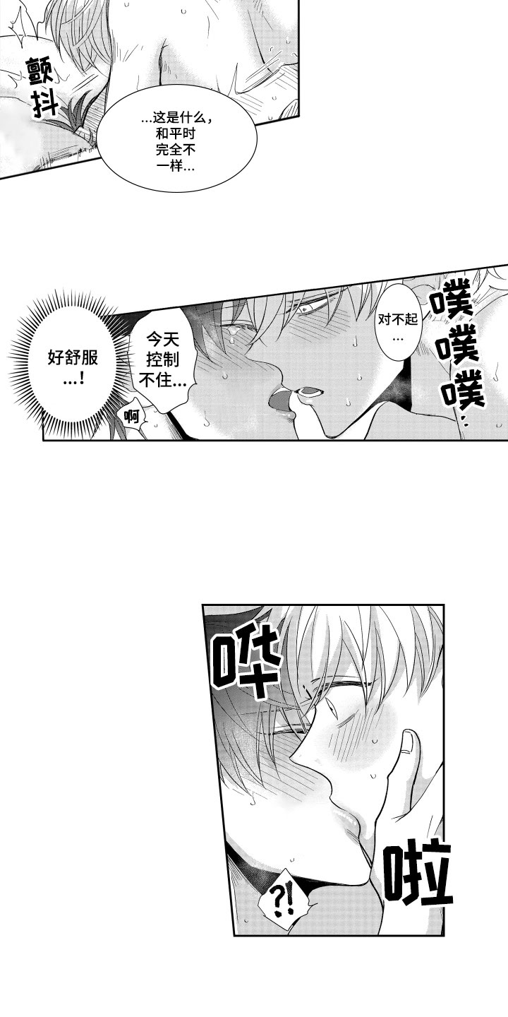 第17章：在一起1