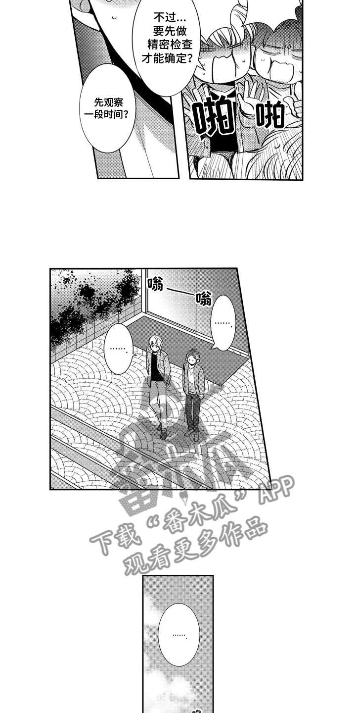 第4章：怎么办4