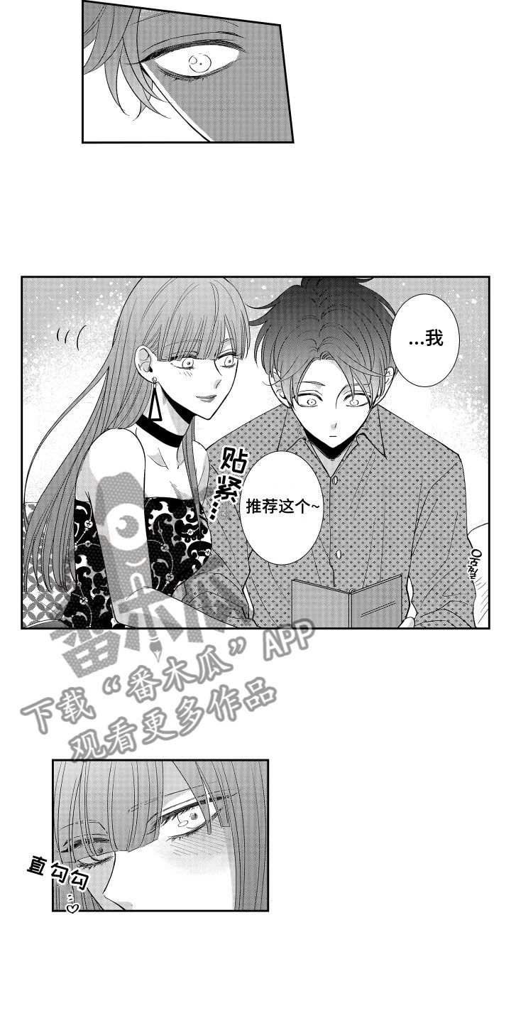 第6章：落荒而逃2