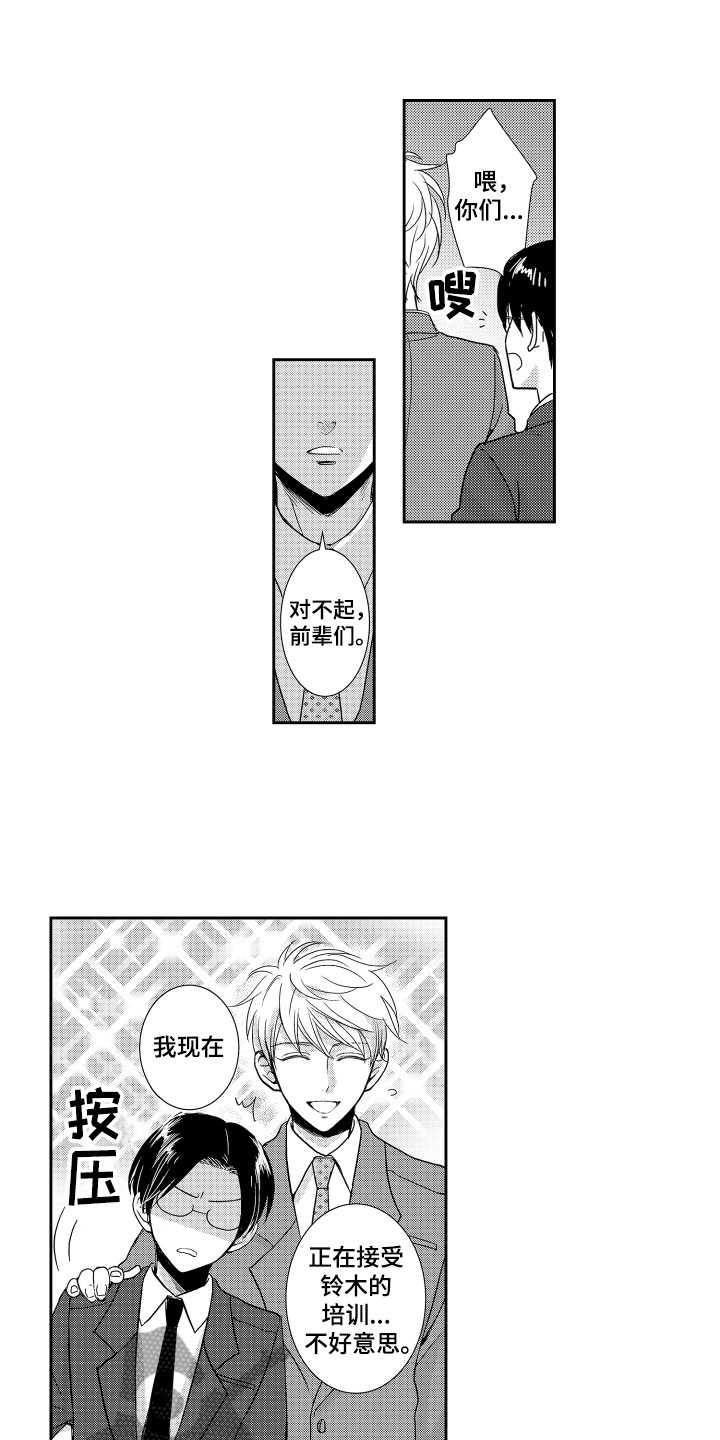 第20章：心烦意乱4