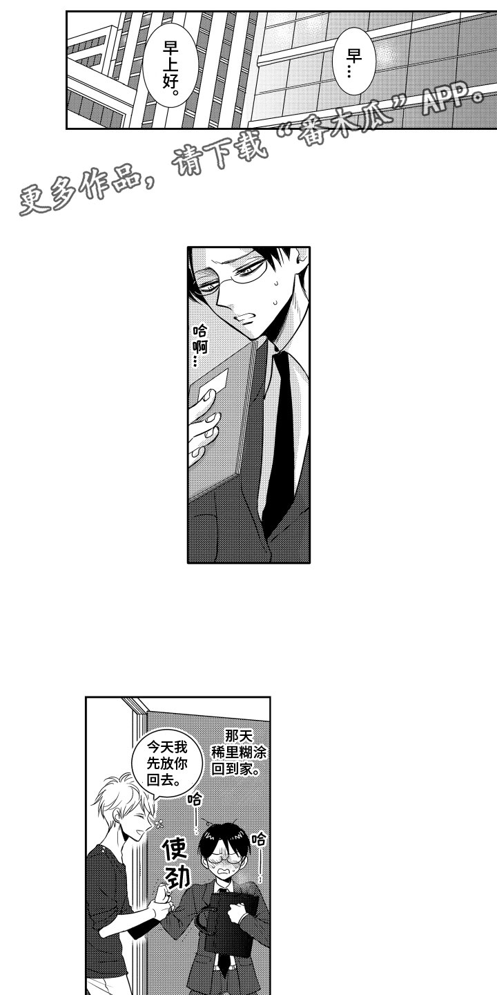 第23章：无法拒绝0