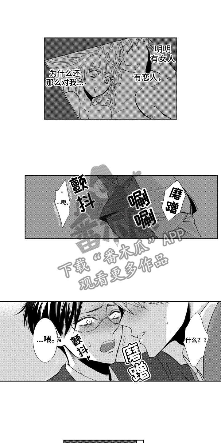 第23章：无法拒绝4