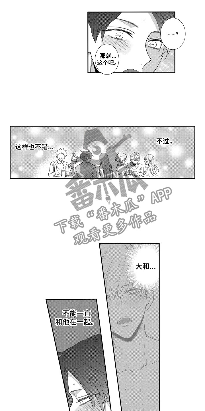 第6章：落荒而逃3