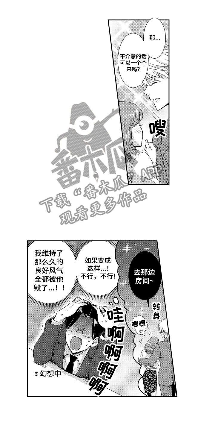 第20章：心烦意乱3