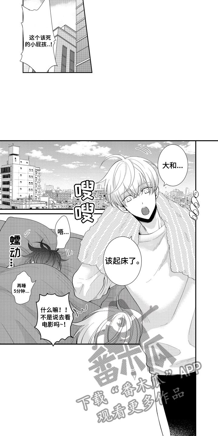 第25章：叫醒方式（完结）3