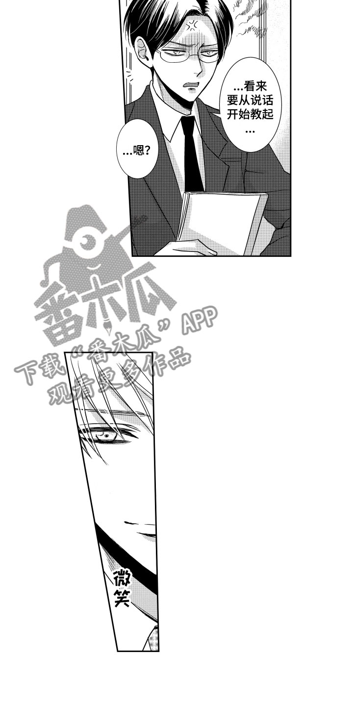 第18章：他变了2