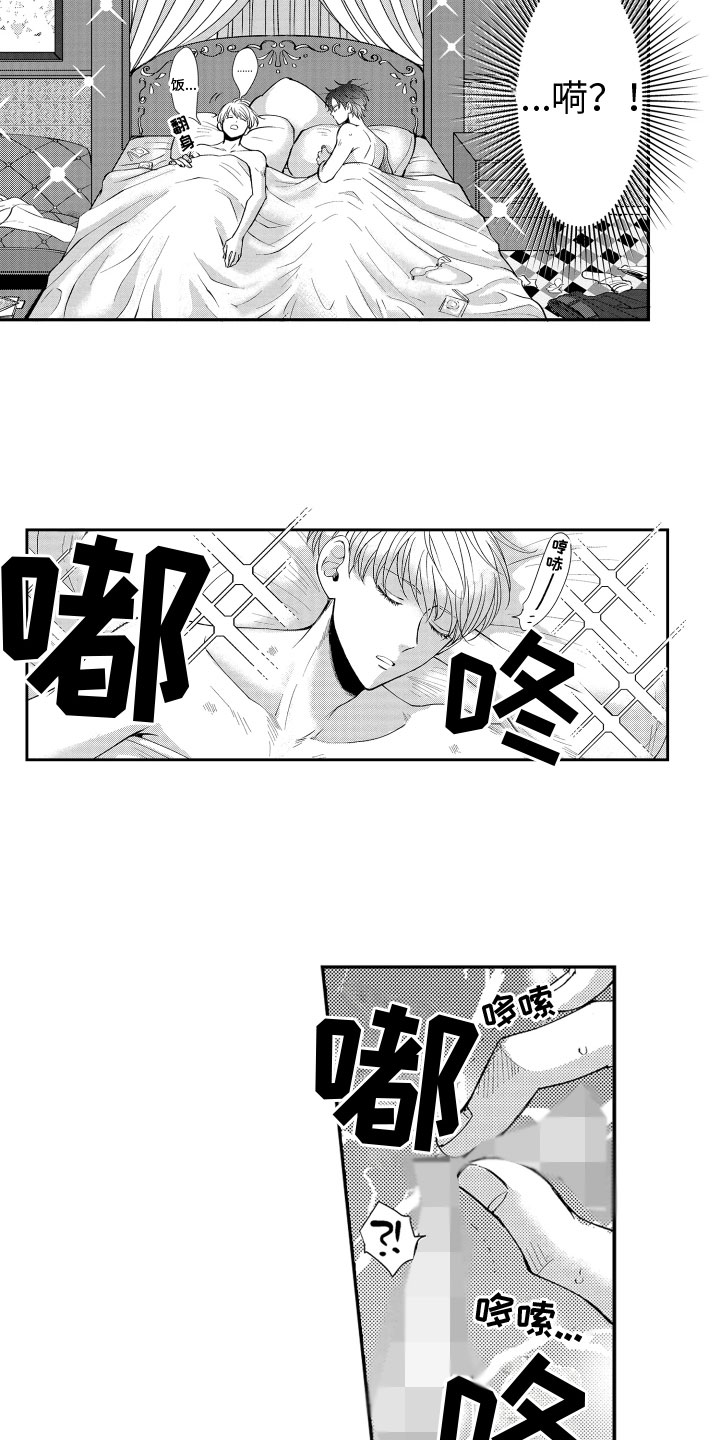 第1章：特殊体验2