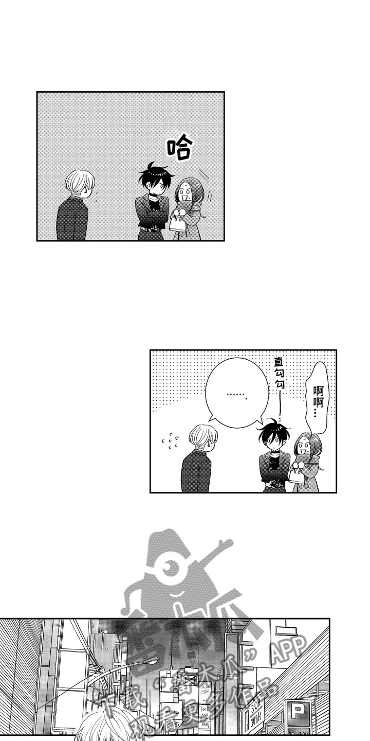 第14章：喜欢他3