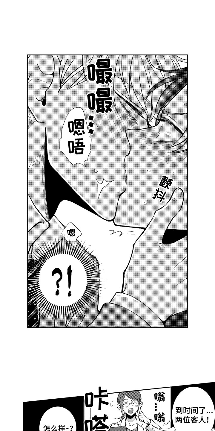 第2章：装不在意3