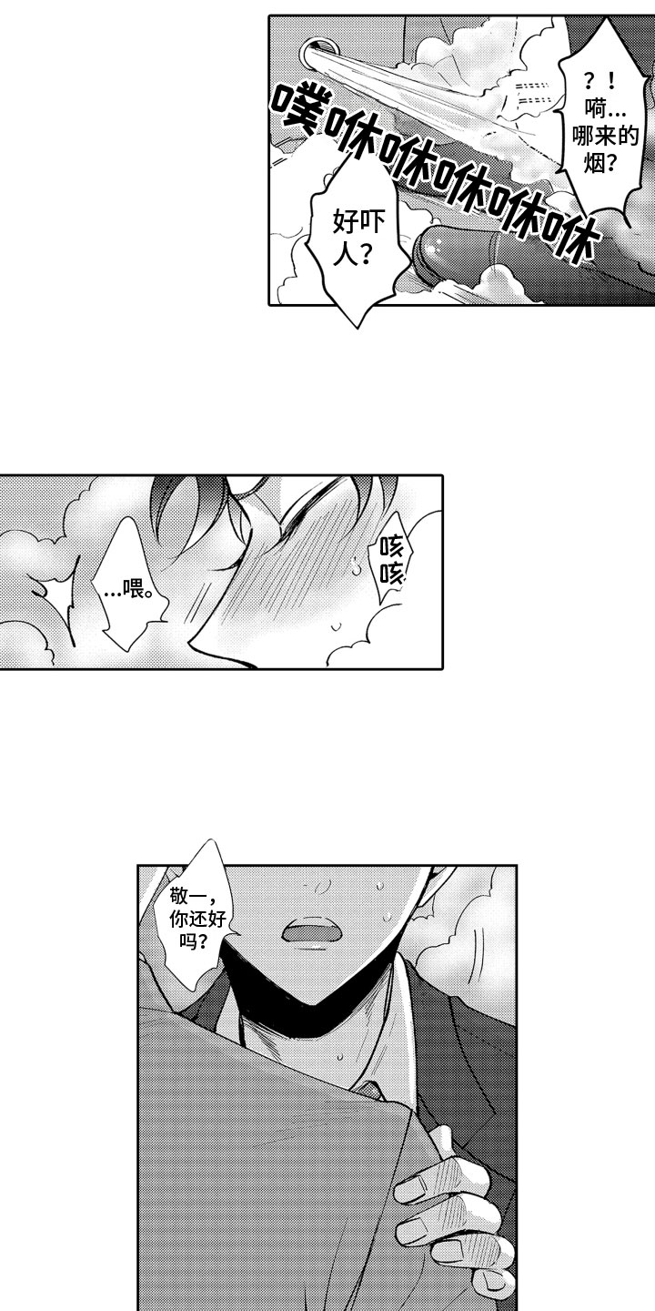 第2章：装不在意0