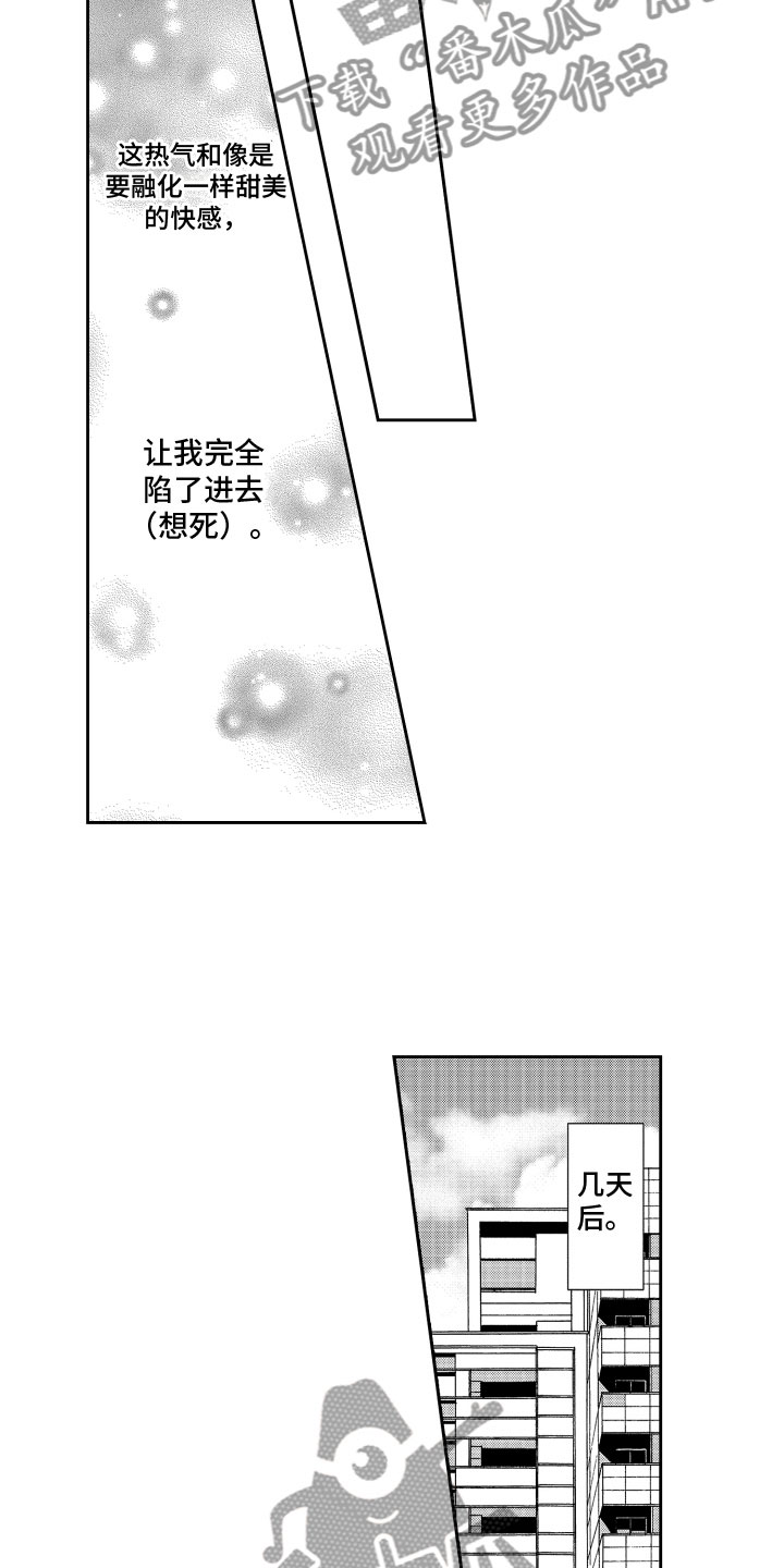 第5章：去聚餐3