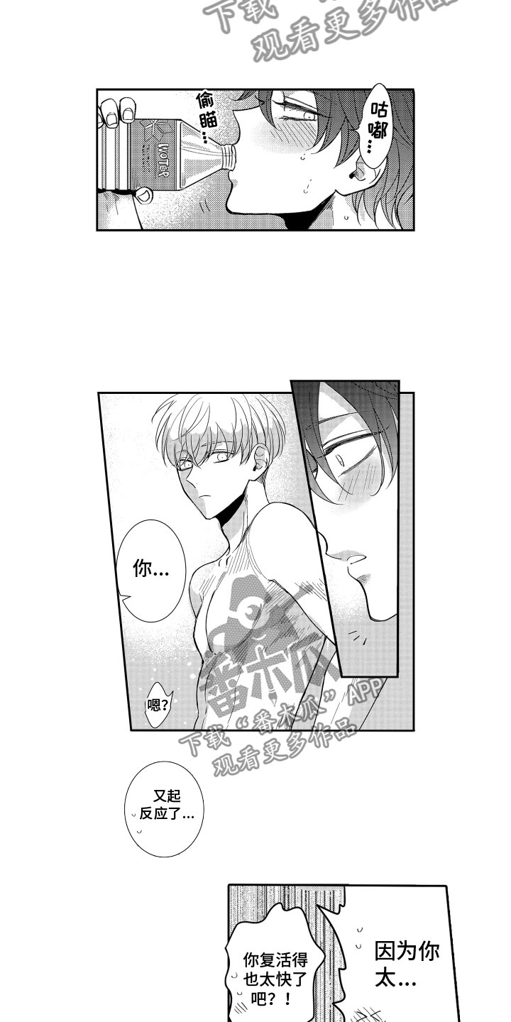 第5章：去聚餐1