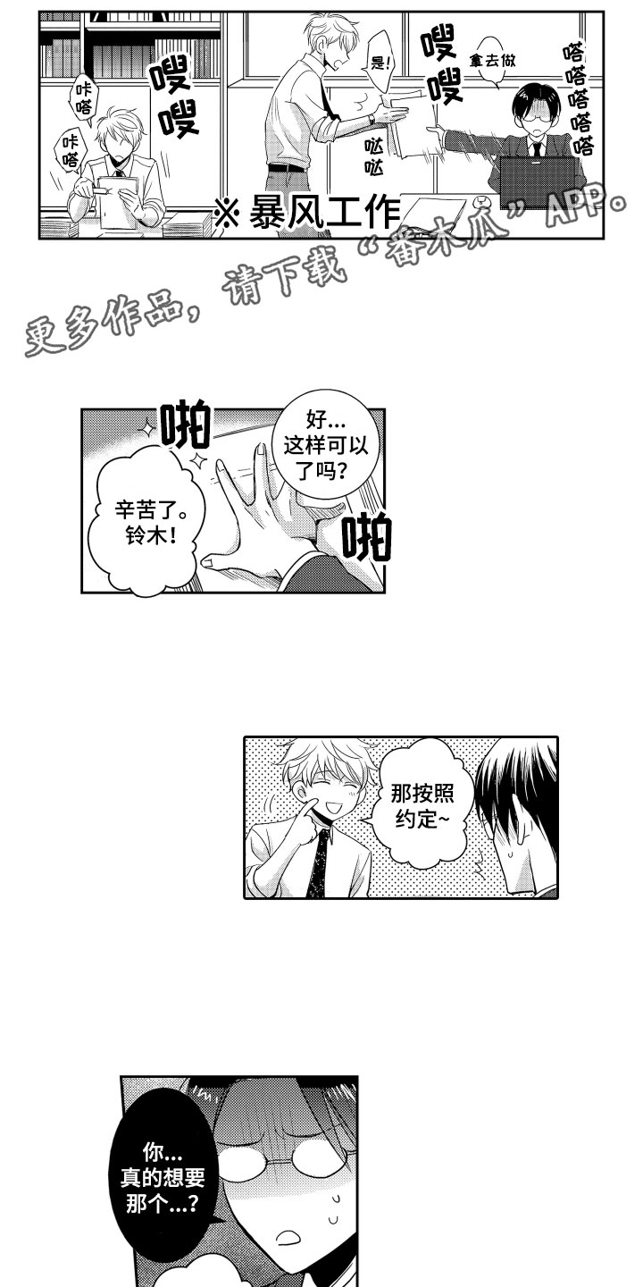 第20章：心烦意乱0