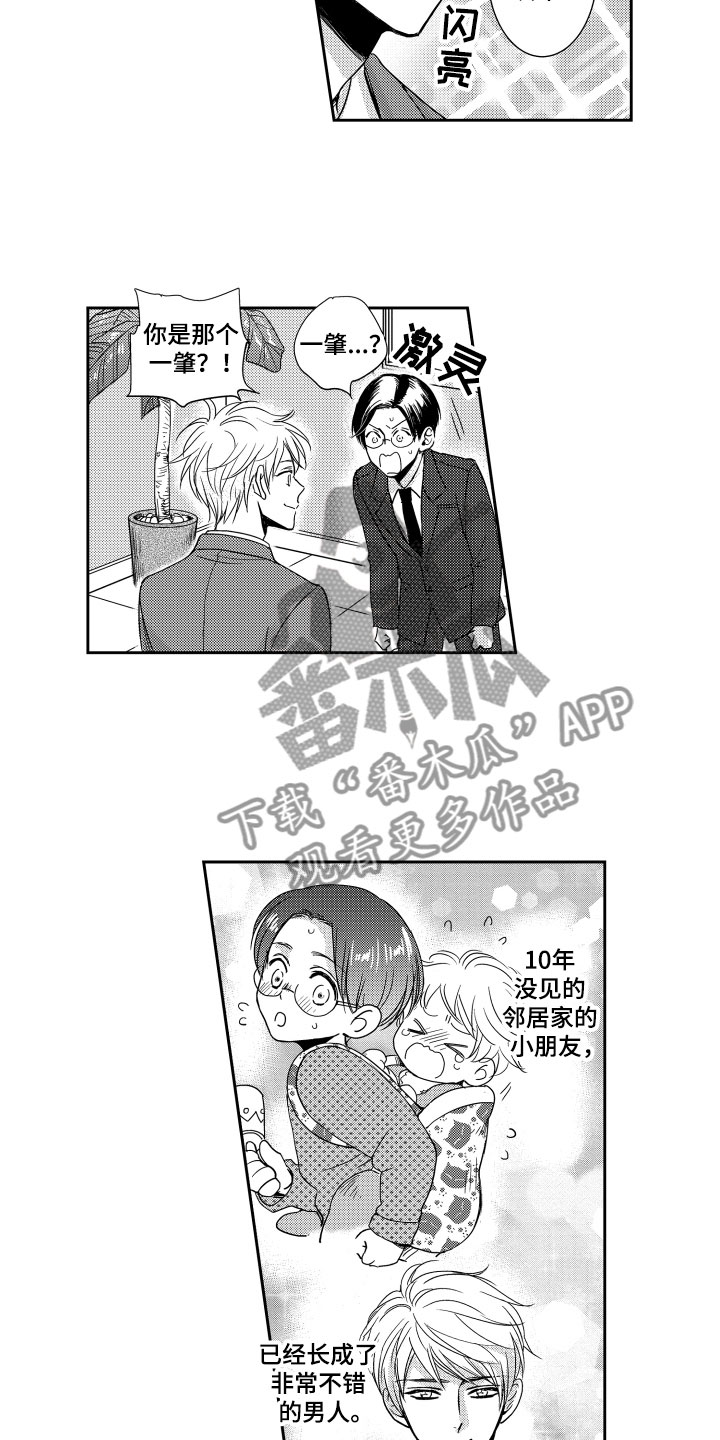 第18章：他变了4