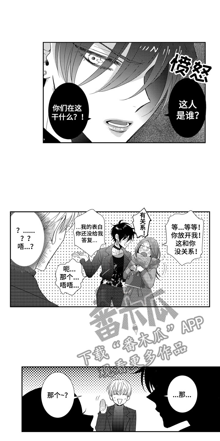 第14章：喜欢他2