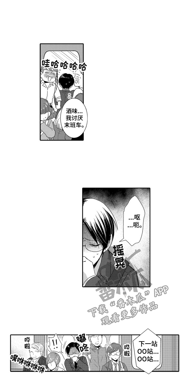 第21章：谢谢你2