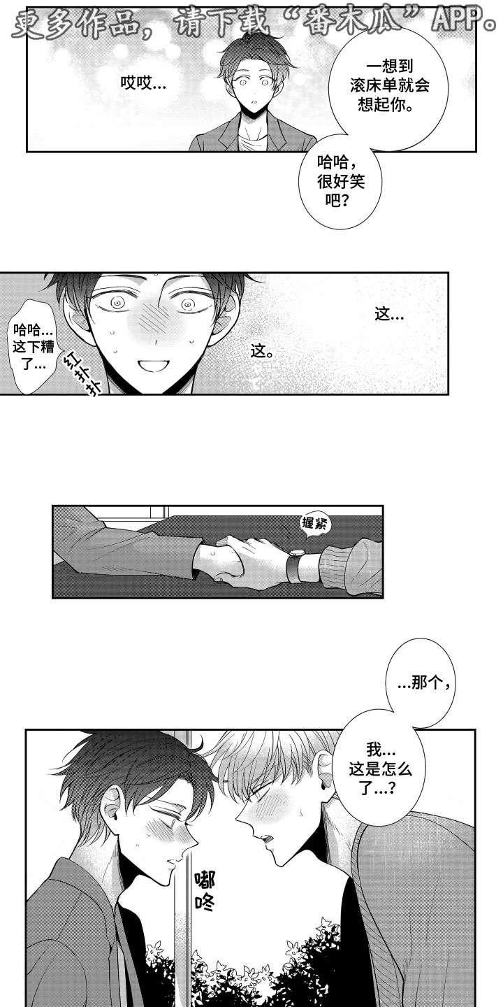 第4章：怎么办0