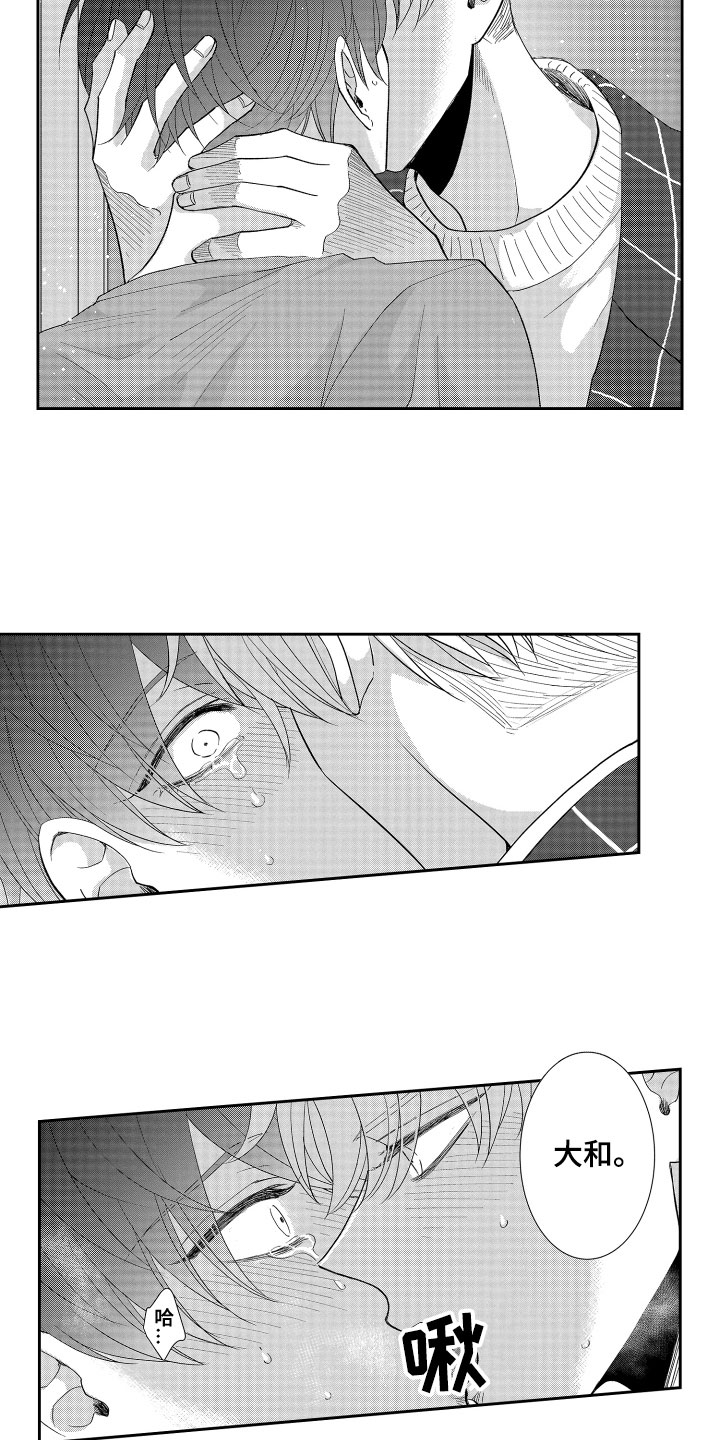 第16章：心意相通1