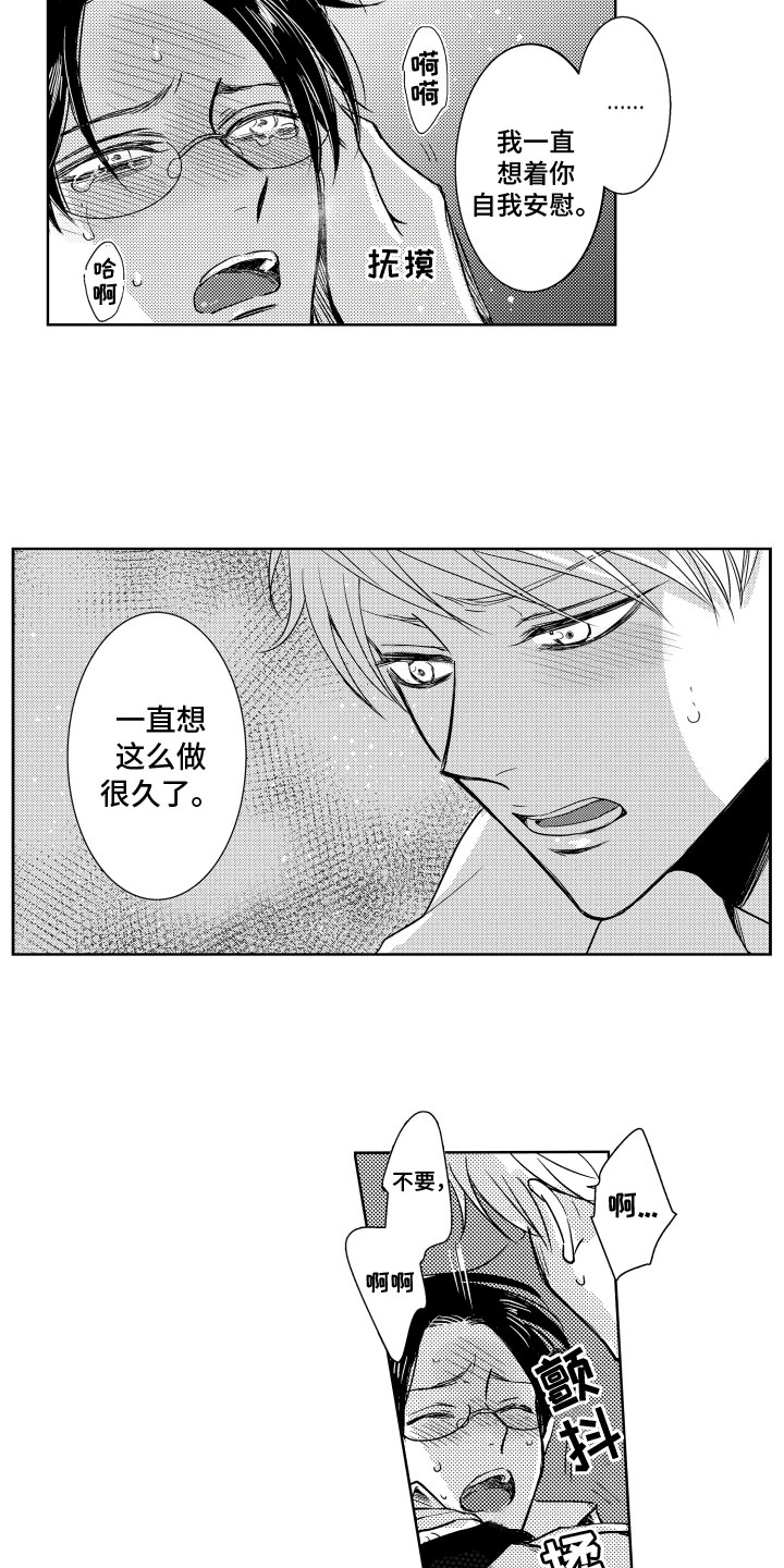 第24章：表达心意3