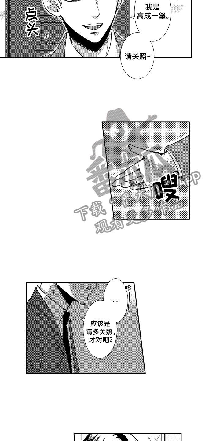 第18章：他变了1