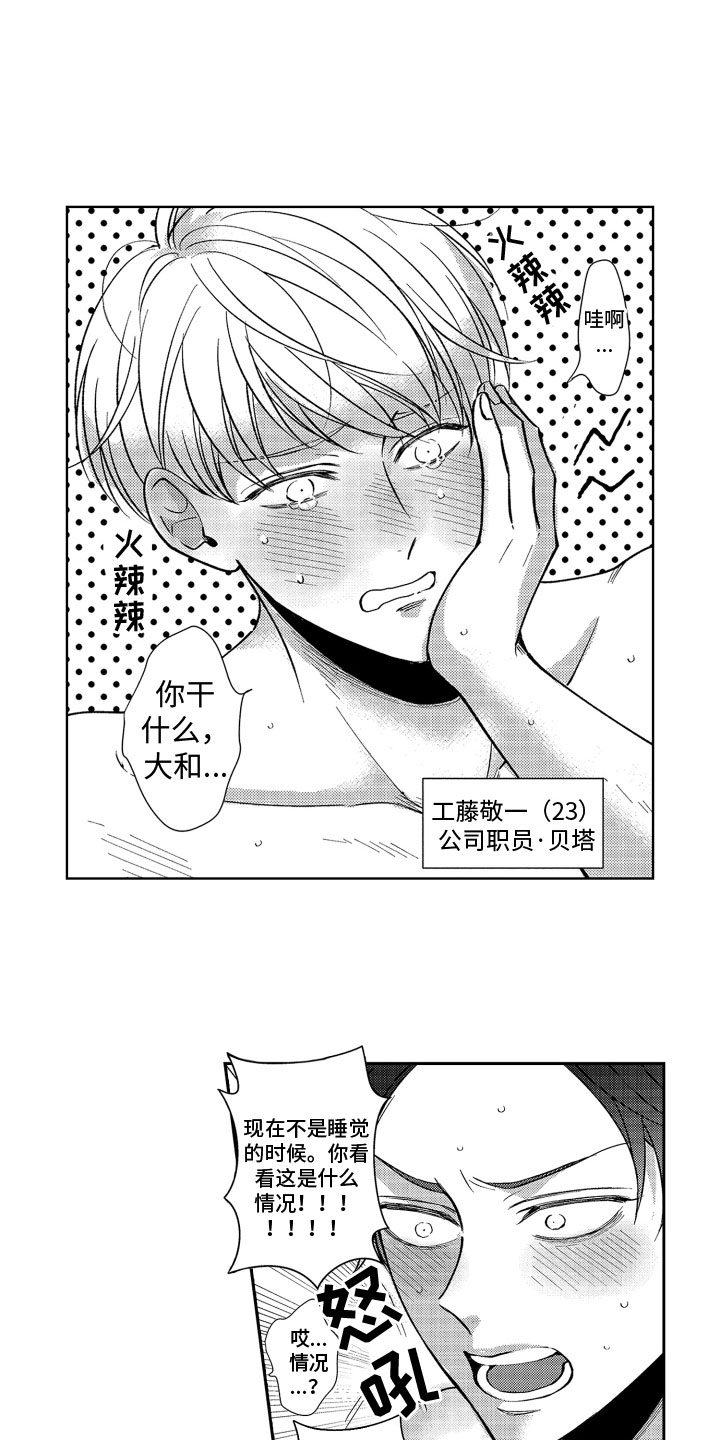 第1章：特殊体验4