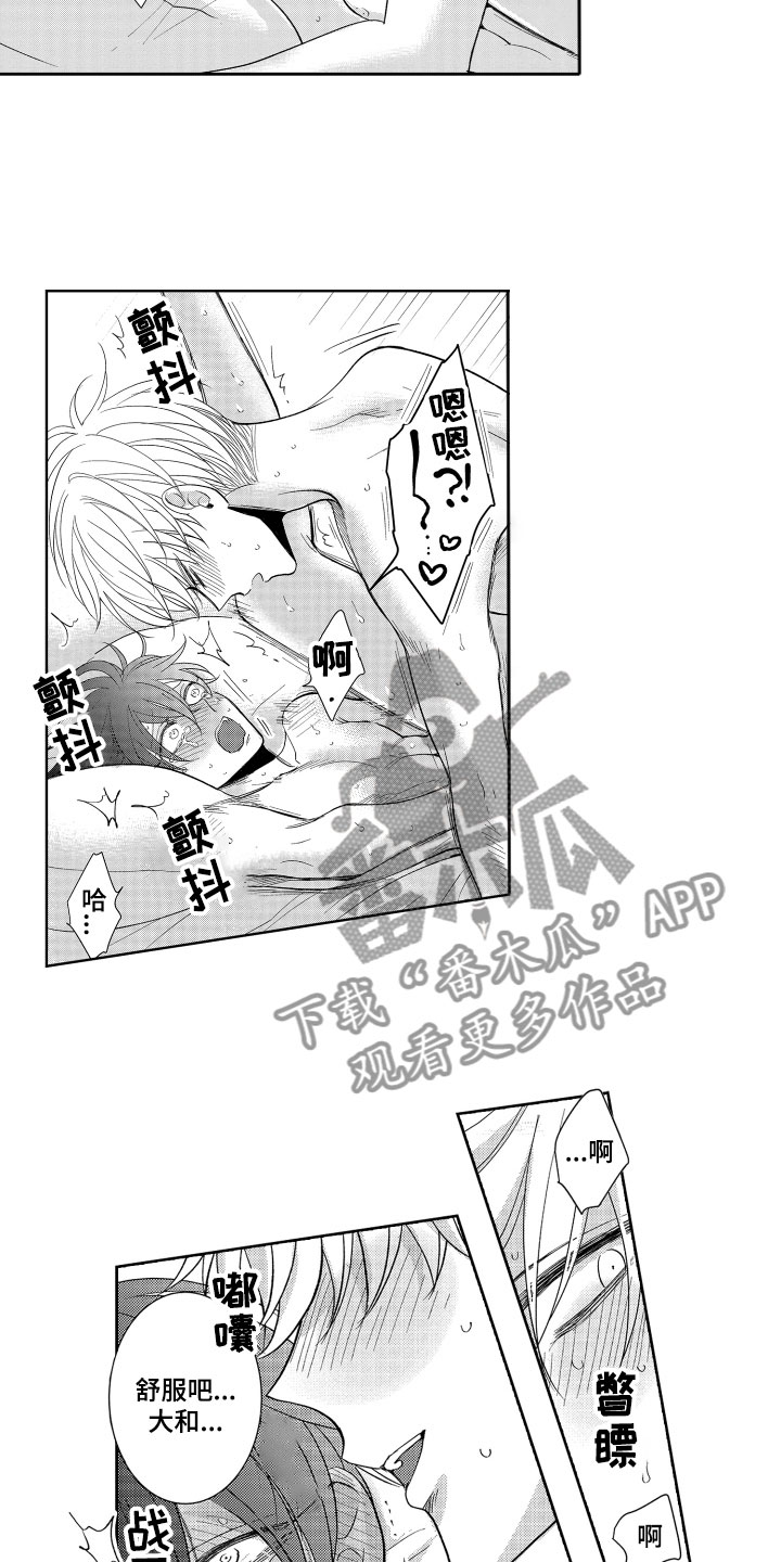 第17章：在一起3