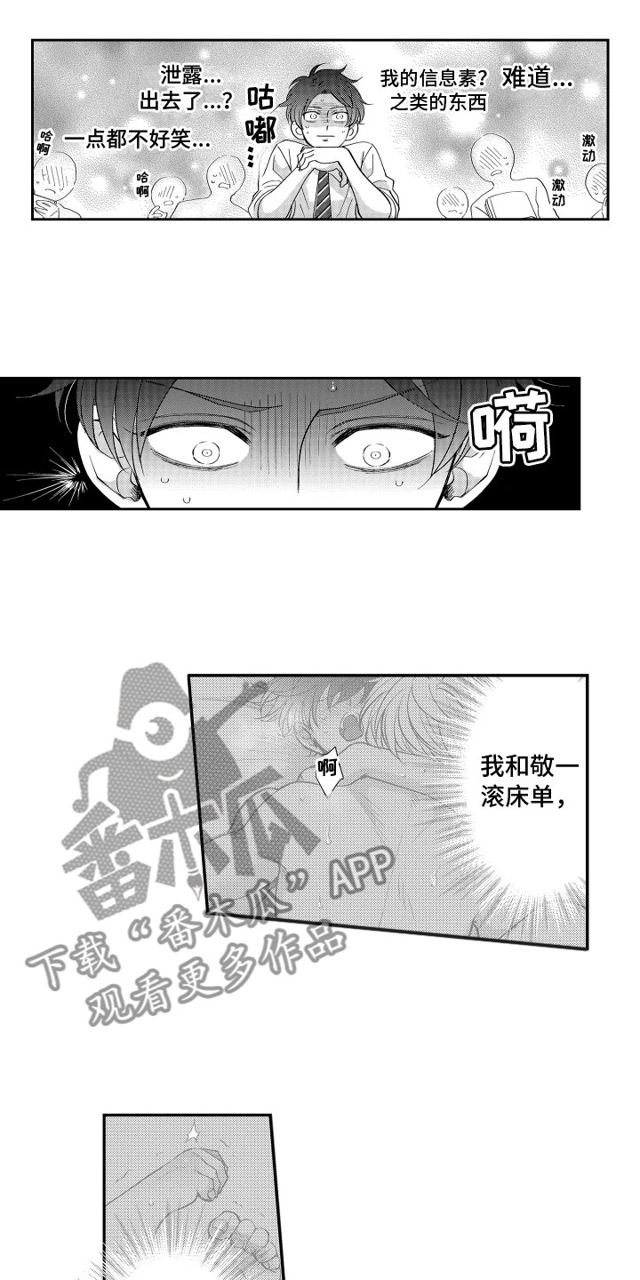 第8章：奇怪现象4