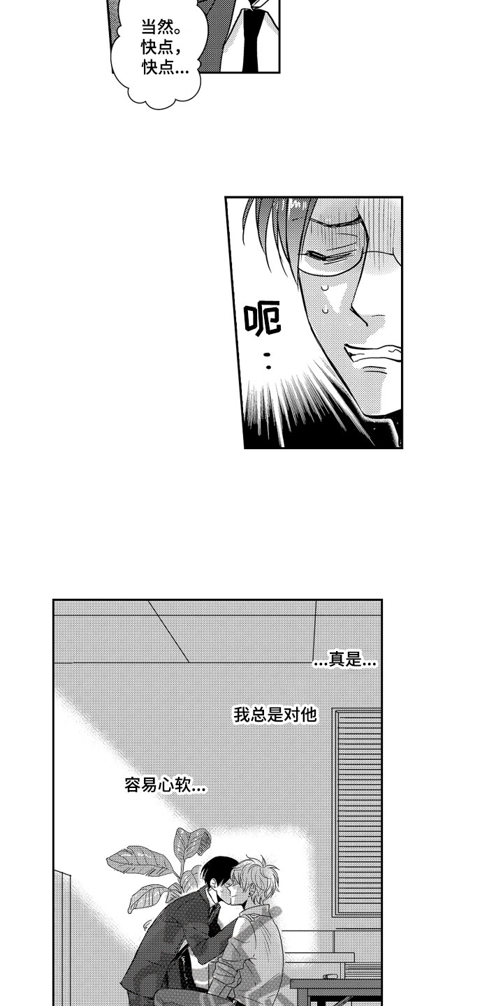 第20章：心烦意乱1